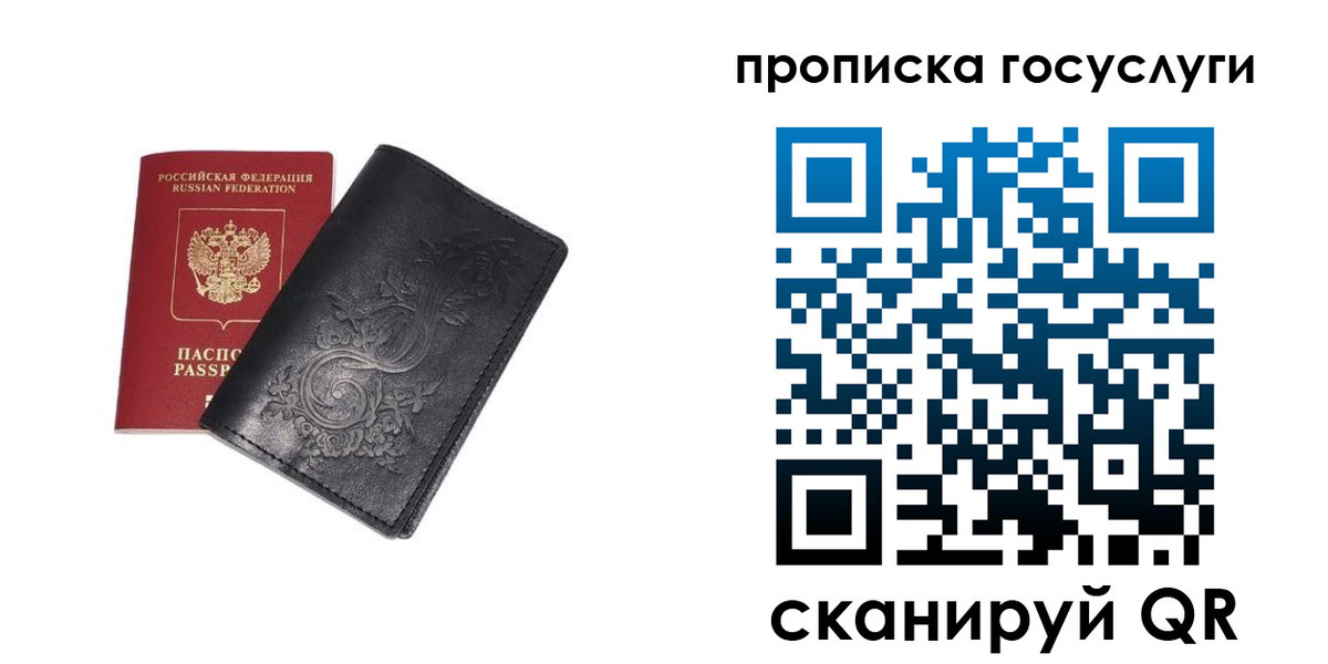 прописка для военкомата в Владивостоке