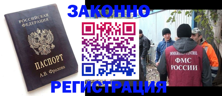 регистрация для школы в Владивостоке