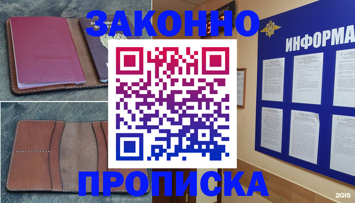 найти адрес прописки в Владивостоке