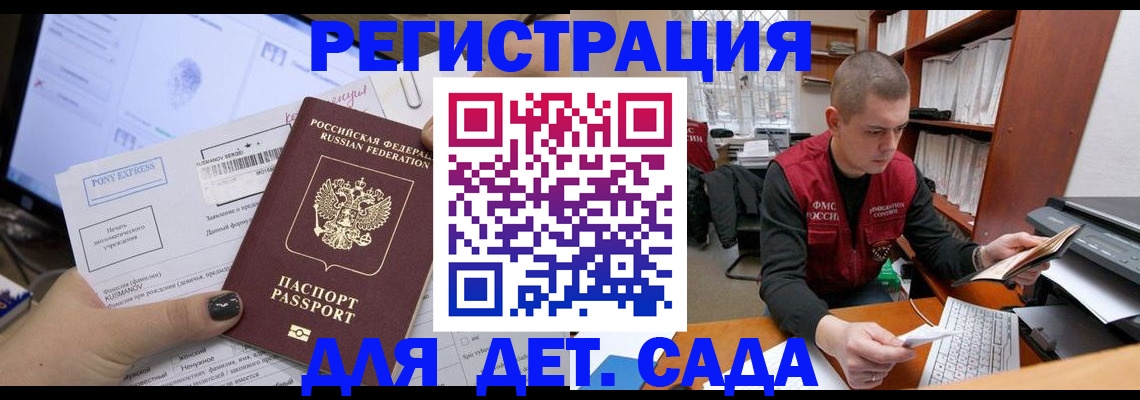 прописка законно в Владивостоке