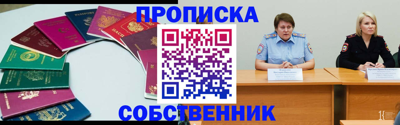 прописка паспорт в Владивостоке