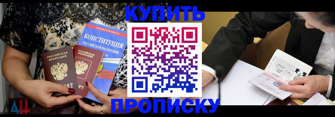 временная регистрация законно в Владивостоке